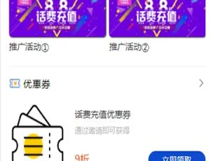 2022话费充值系统安装配置教程