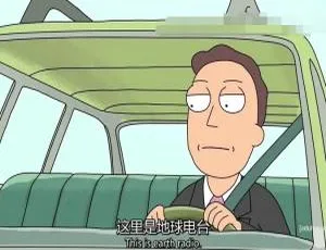 瑞克和莫蒂 第一季全11集 英语中英双字动画合集-蓝海网