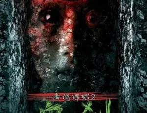 2011泰国恐怖惊悚鬼妻2 泰语中字高清版-蓝海网