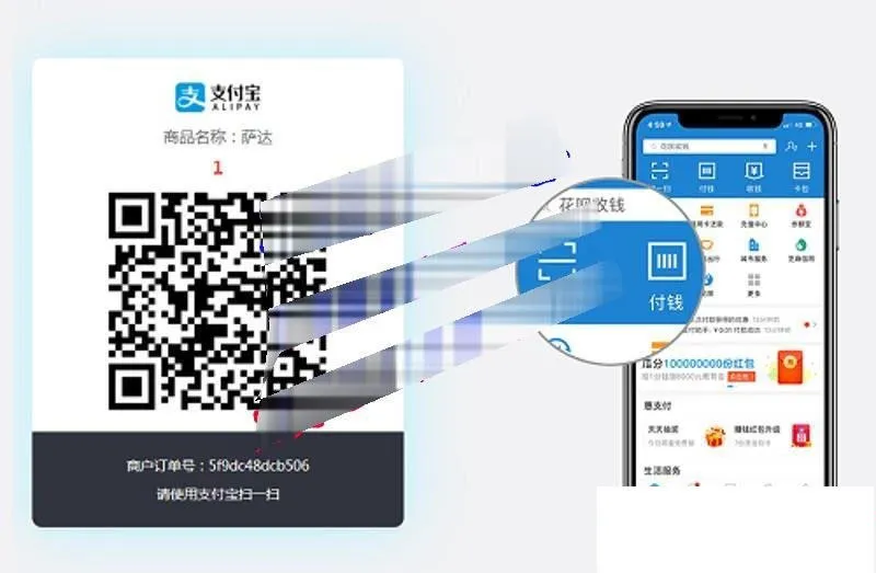 支付宝当面付PHP接口