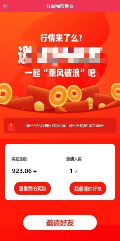 合规理财交易系统