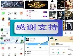 全平台影视应用源码 集成商城系统 支持安卓iOS双端