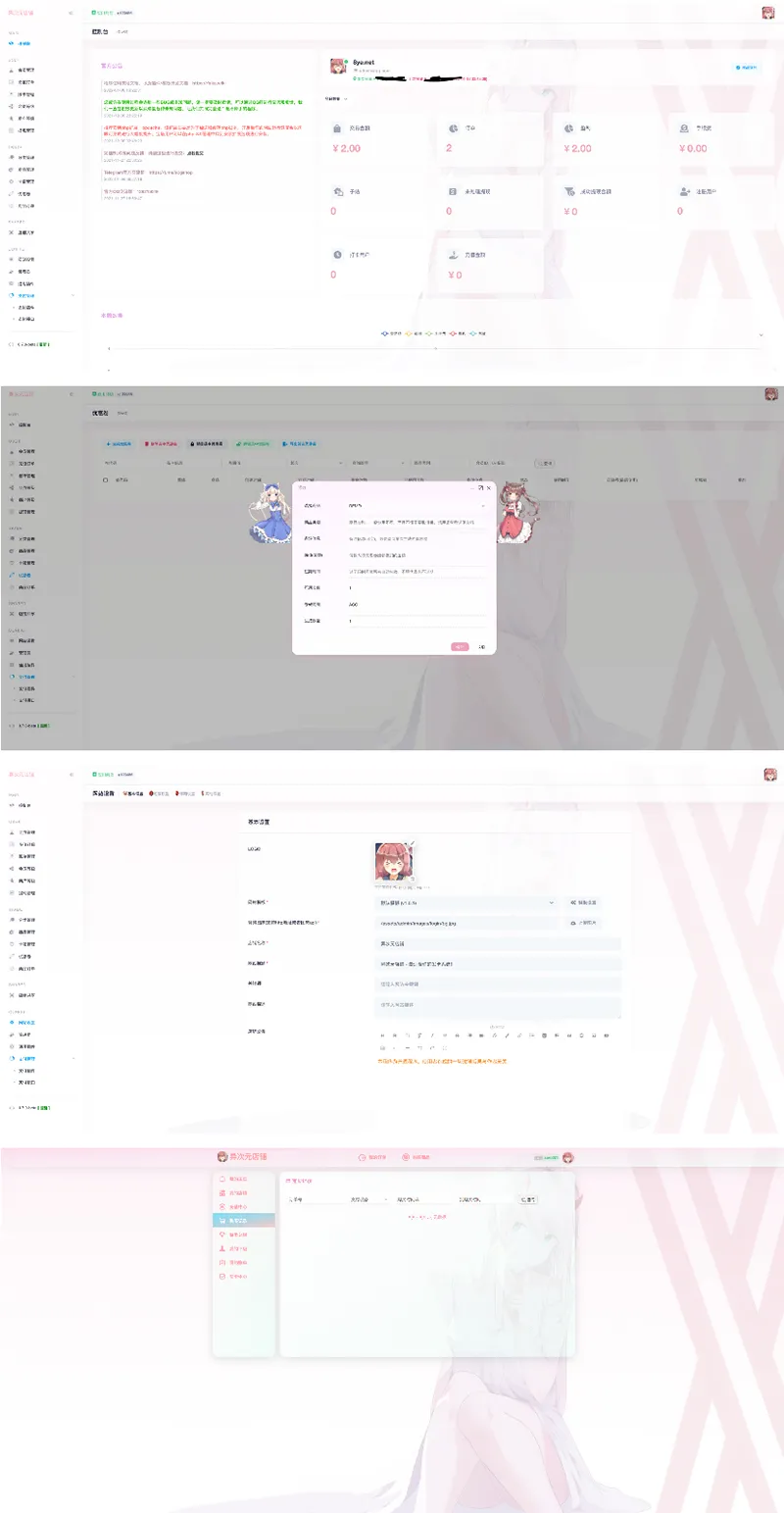 免签支付解决方案