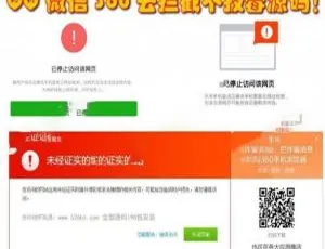 微信QQ防红防封系统：360安全不报毒链接跳转源码上传即用-蓝海网