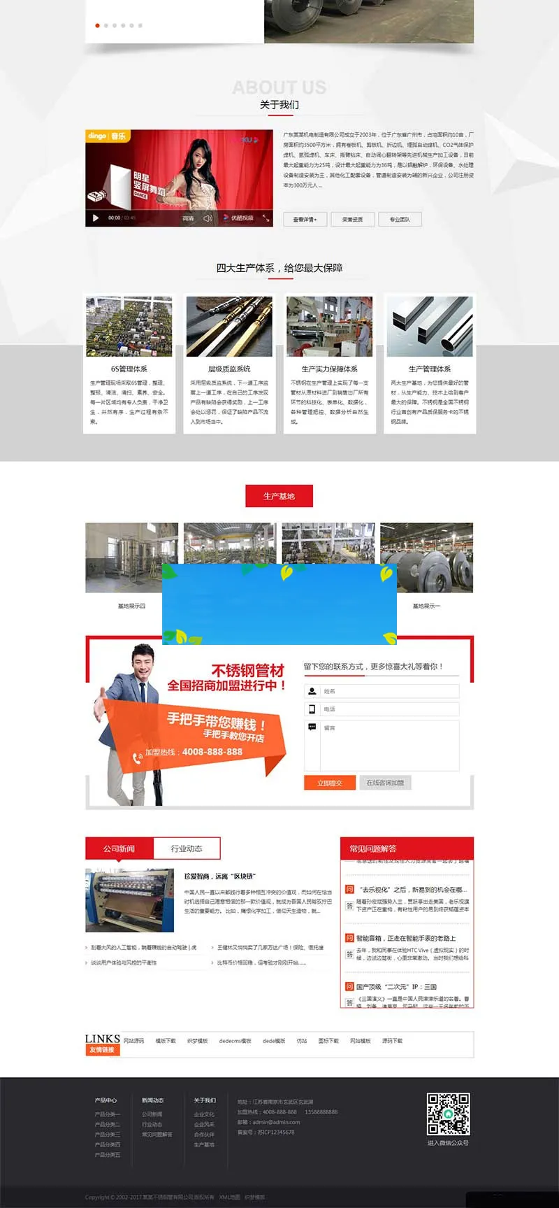 响应式设计