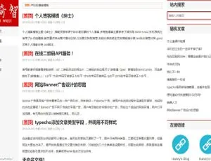 Typecho卢松松同款博客主题 响应式PC手机端自适应-蓝海网