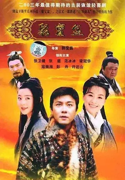 国语版37集全