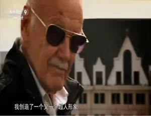 超能人类大搜索：斯坦李超人之旅 全13集 1080P高清国语中字-蓝海网