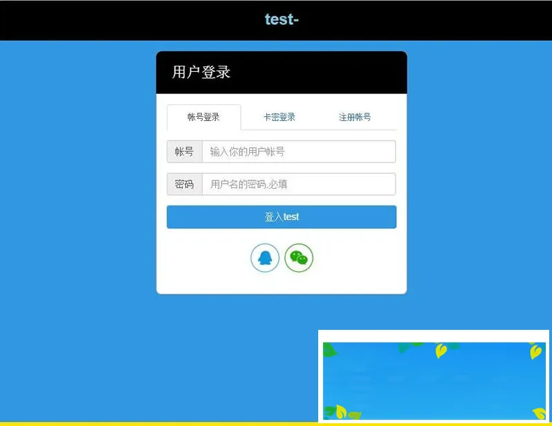 Laravel电商系统