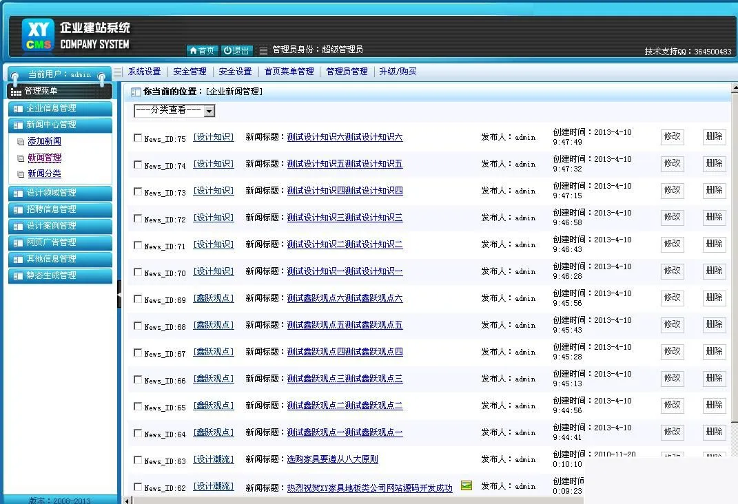 广告设计CMS系统