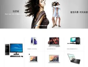 经典清新商城网站源码 ECSHOP内核 电脑手机微信接入 带后台管理系统