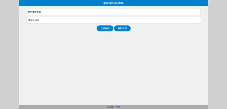 PHP Excel查询系统