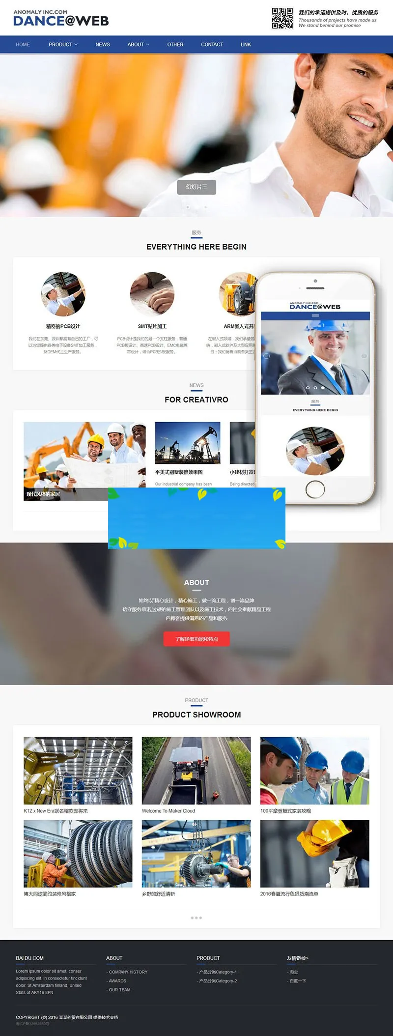SEO优化外贸建站