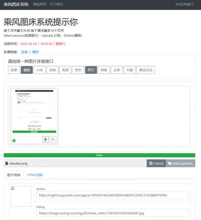 开源文件托管系统