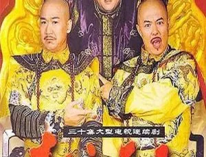 《布衣天子》张国立 王刚 2003古装剧 国语全30集 高清收藏版-蓝海网
