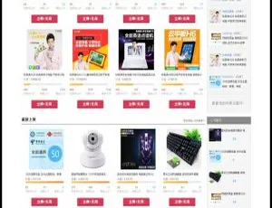 1元夺宝新版：红色主题+智能中奖+自动抢购火热开启-蓝海网