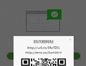 响应式域名防红码优化版 防红二维码生成工具