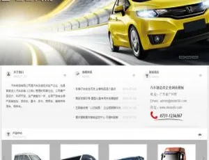 DedeCMS高端汽车企业官网模板 响应式设计 源码可二次开发-蓝海网