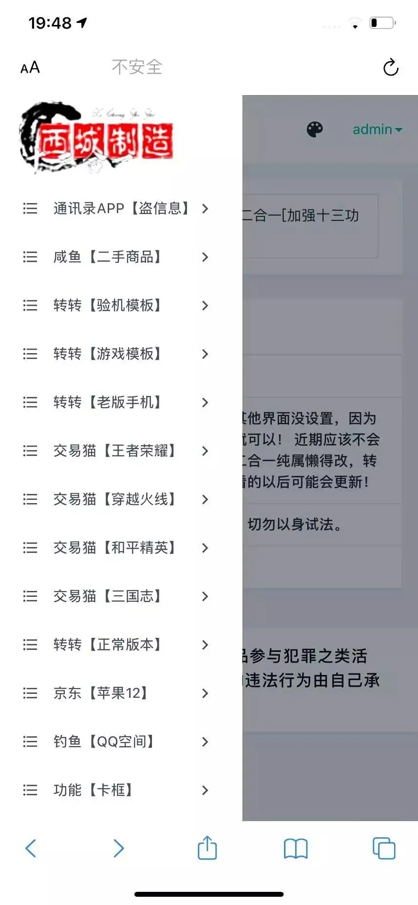 多功能集成工具开发