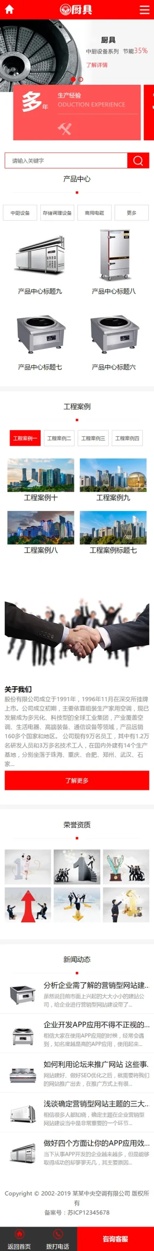 多终端同步网站架构