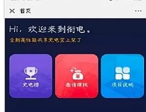共享充电宝智能挖矿盈利系统 thinkPHP开发 支持APP封装织梦DedeCMS响应式汽车音响企业网站源码 移动端自适应垃圾分类小游戏公众号互动苹果CMSV8影视网站源码 电脑端影视模块模板
