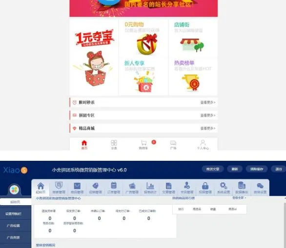 多商户协作版商城系统
