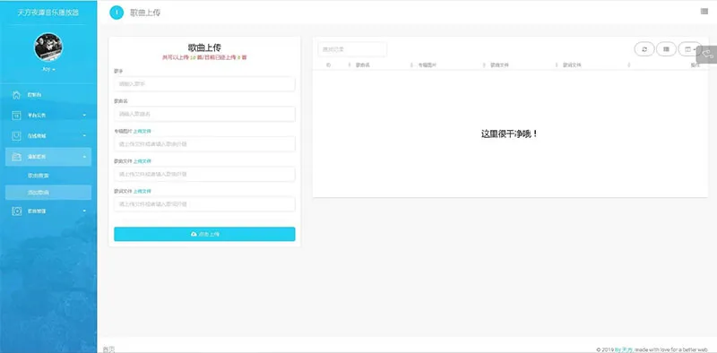 移动端适配优化