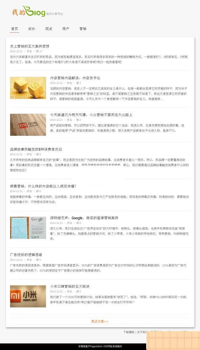 企业网站管理系统