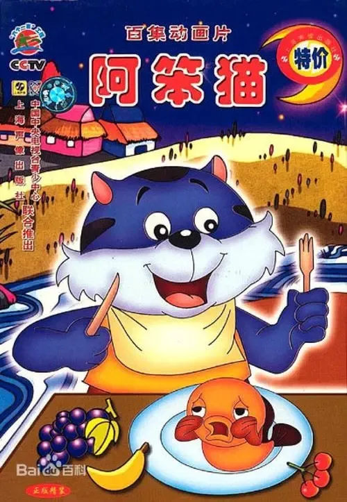 儿童启蒙动画在线观看