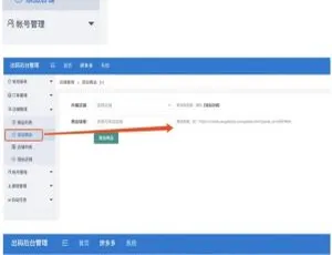 高仿拼多多商城源码 安装教程与运营指南-蓝海网