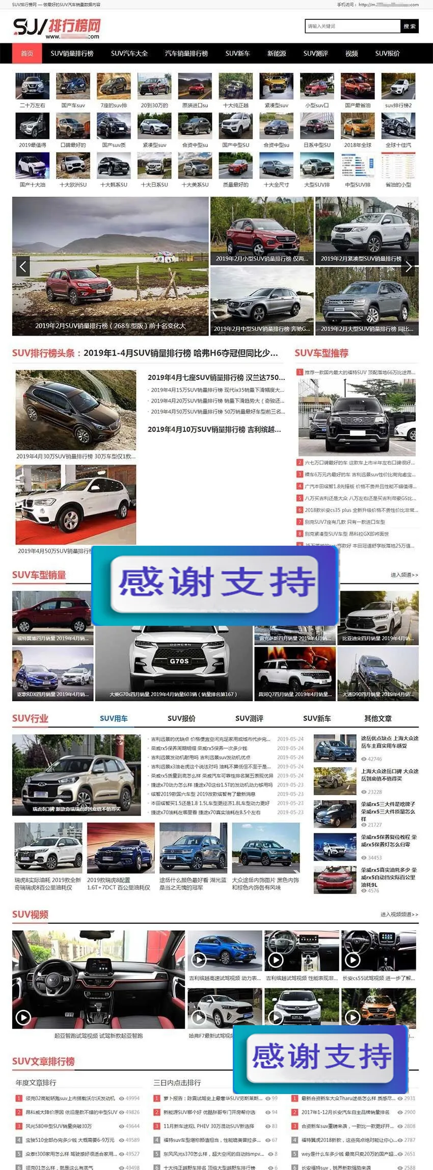 帝国CMS汽车模板
