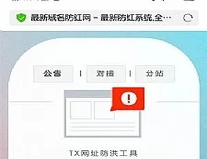 域名防红系统PHP解密版源码