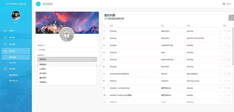 支付系统集成