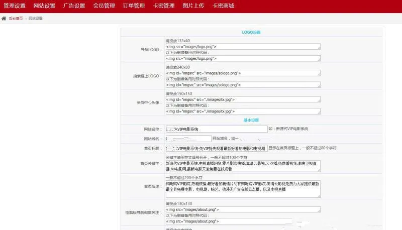 影视系统源码