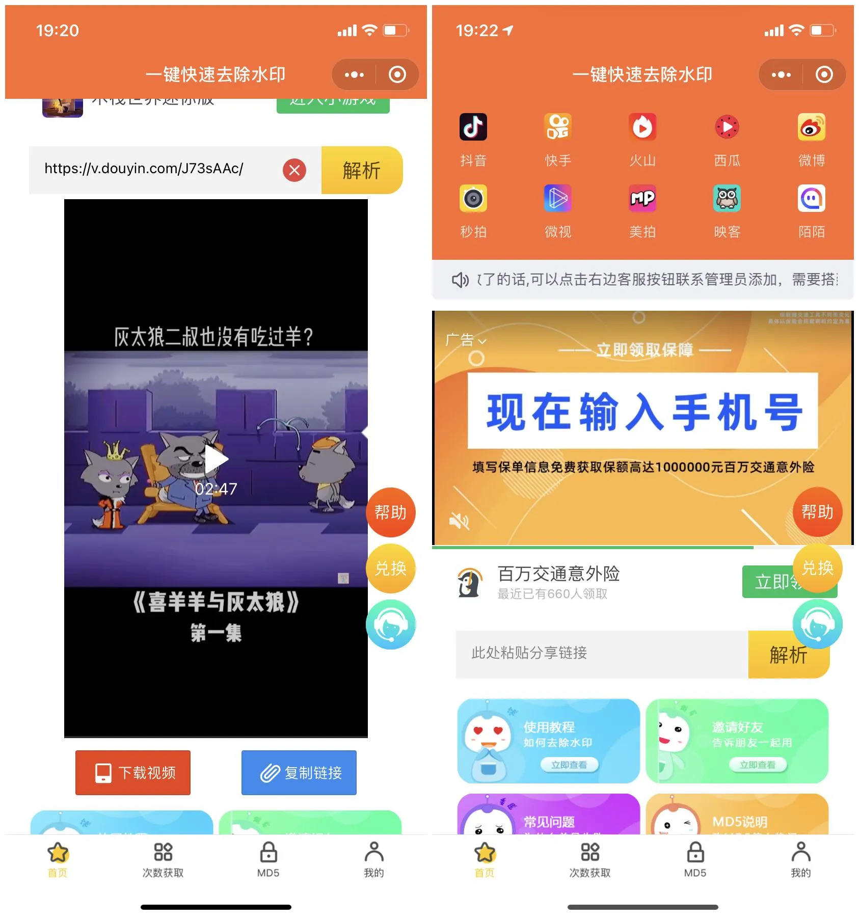 免费解析接口