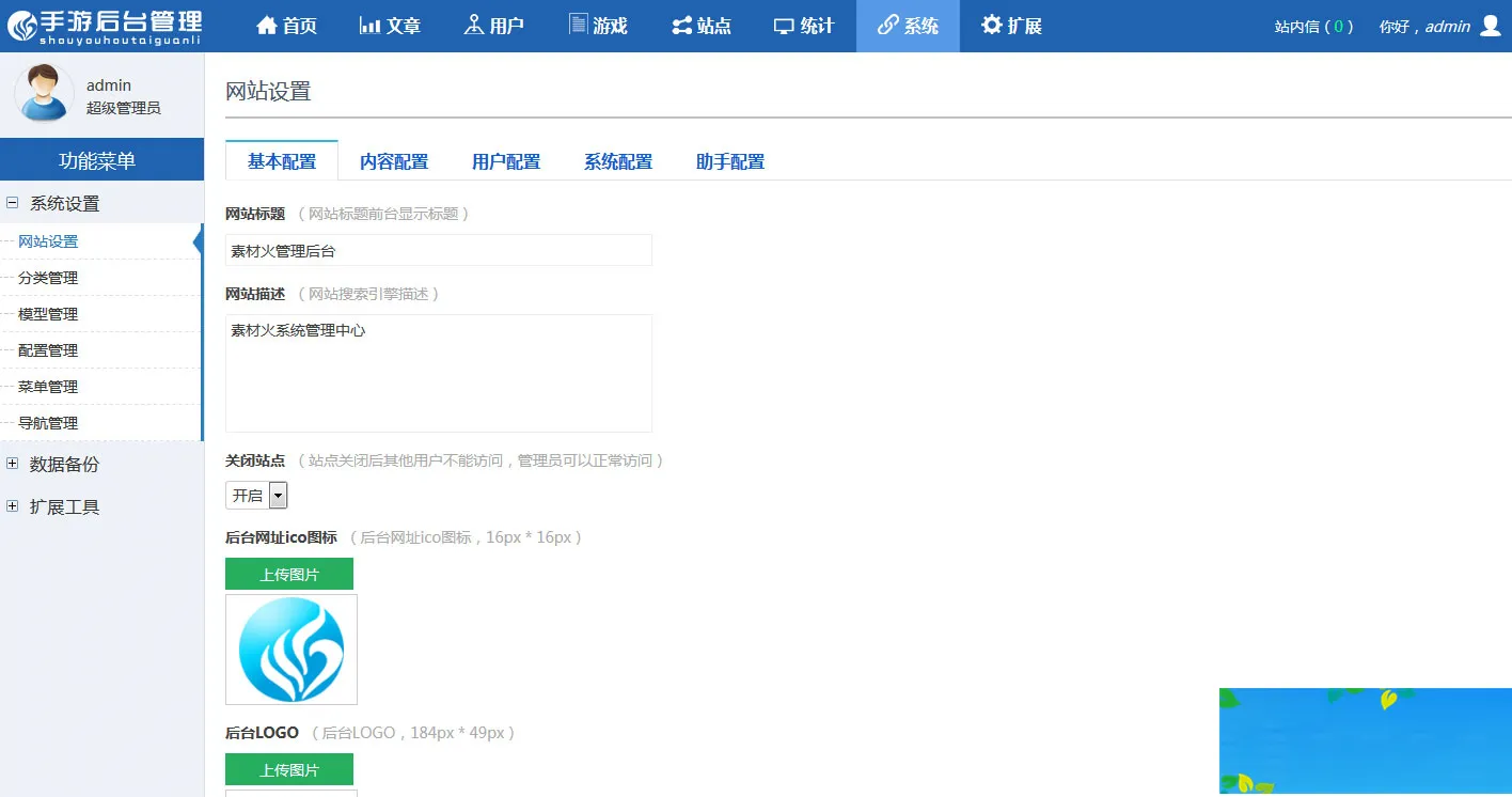 ThinkPHP手游门户