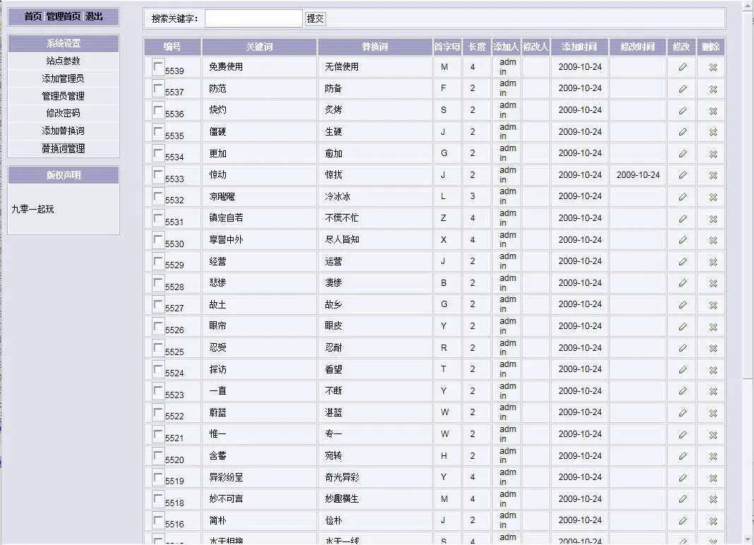 SEO内容优化系统