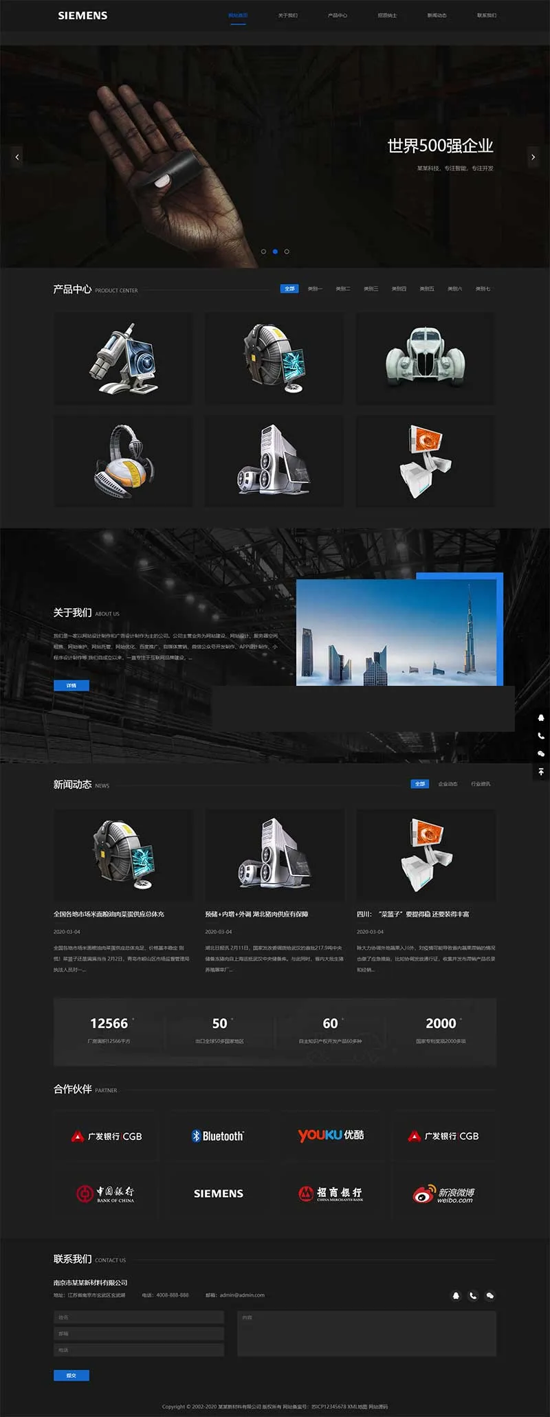 HTML5响应式织梦模板