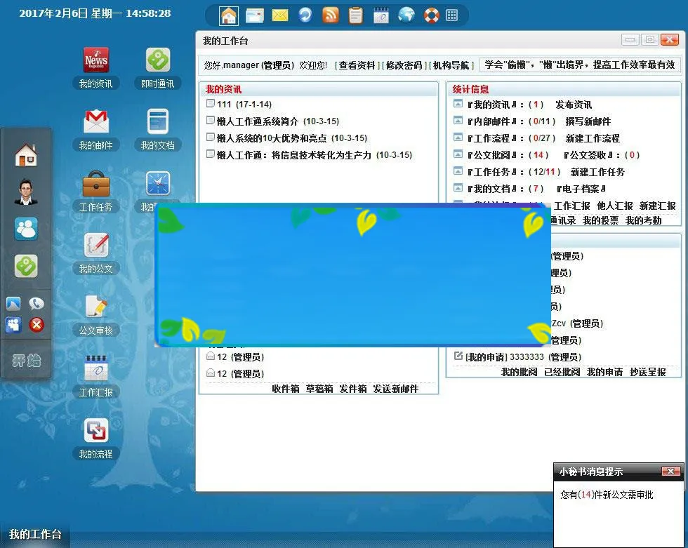 模块化办公系统