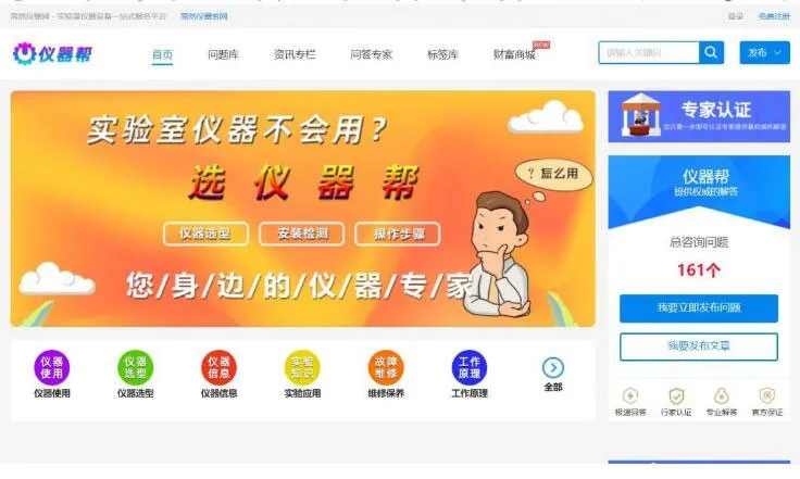 PHP框架CI问答系统