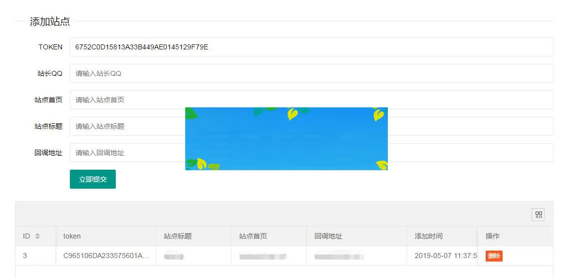 PHP免审核对接