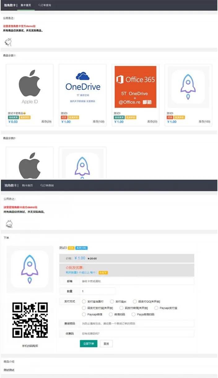 PHP自动售货系统