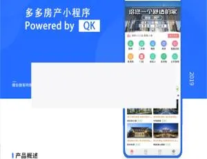 多多房产小程序v1.8.5-蓝海网