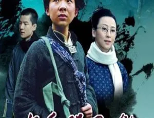 少年邓恩铭：革命先驱的青春岁月（2011 中国传记电影）
