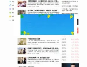 帝国CMS新闻网站源码 手机版+火车头采集系统-蓝海网