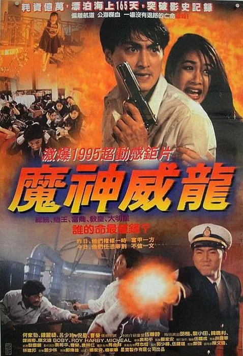 袁和平动作片