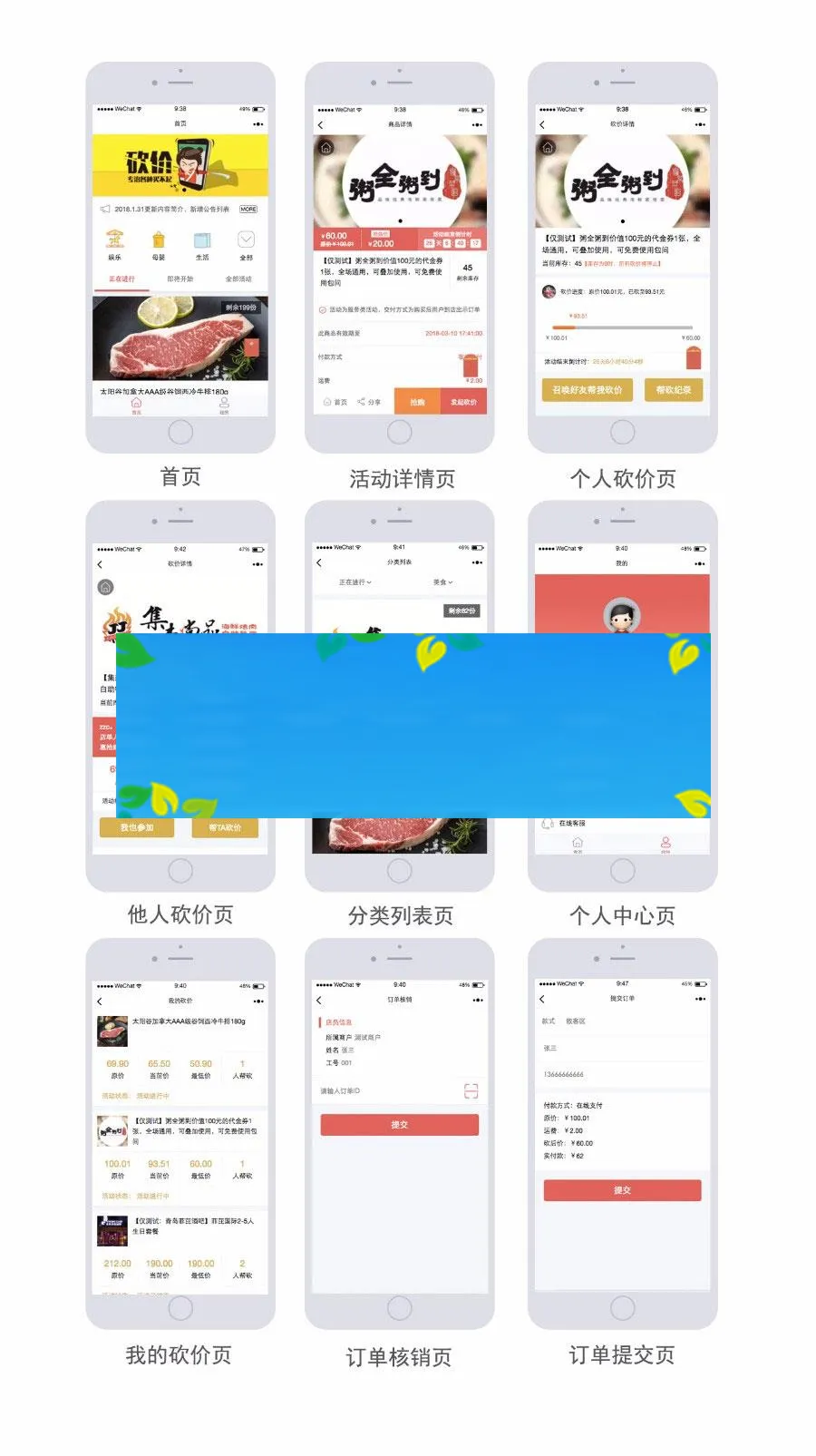 多功能模块系统优化