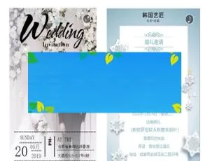 电子喜帖邀请函1.5.3 多功能模块源码 专业定制版-蓝海网