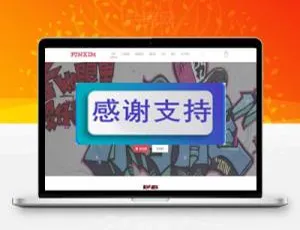 Discuz X3.2商业模板 仿迪恩企业网站主题 产品营销案例展示 GBK版-蓝海网