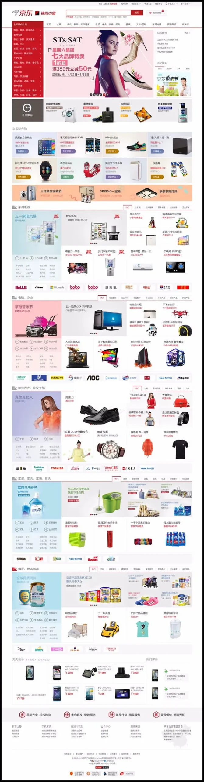 多商户商城系统